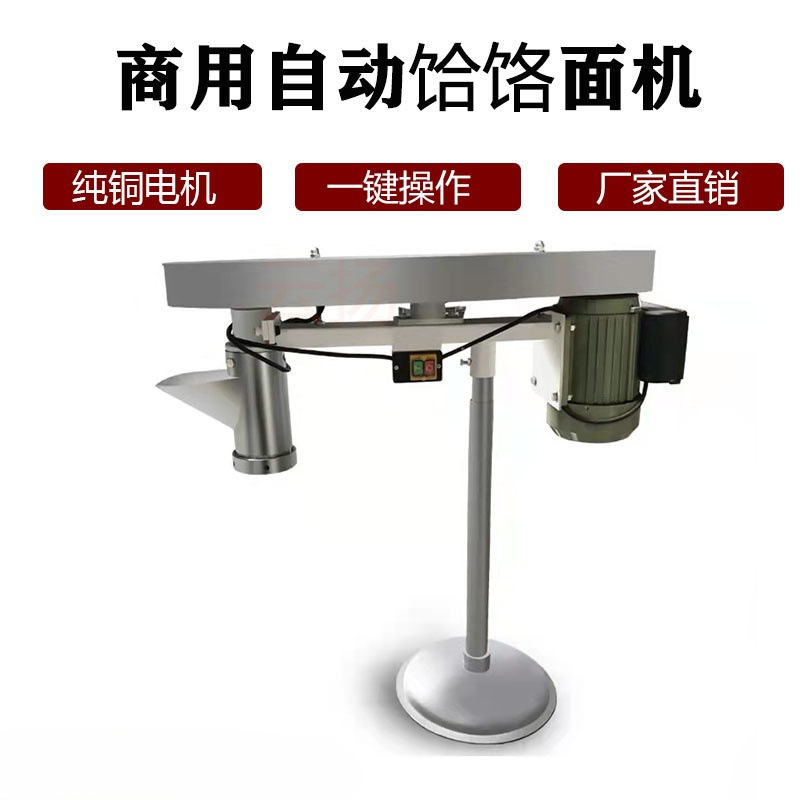 小型电动饸饹面机饸络机全自动土豆粉机压饸烙拉面机河捞面机商用