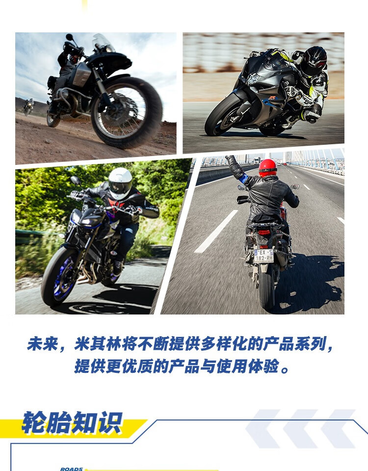 Michelin (MICHELIN)ROAD5 Motorcycle Tire Semi-hot Melt Sunny Rain Anti-skid Motorcycle Travel Vacuum Tire