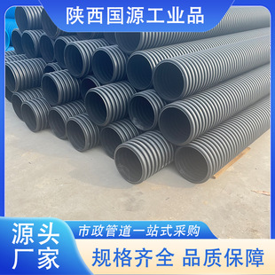 Large Diameter Hdpe Double Wall Corrugated Pipe Engineering Drainage Sewage Pipe Waterproof Environmental Protection Plastic Pipe Engineering Drainage Pipe