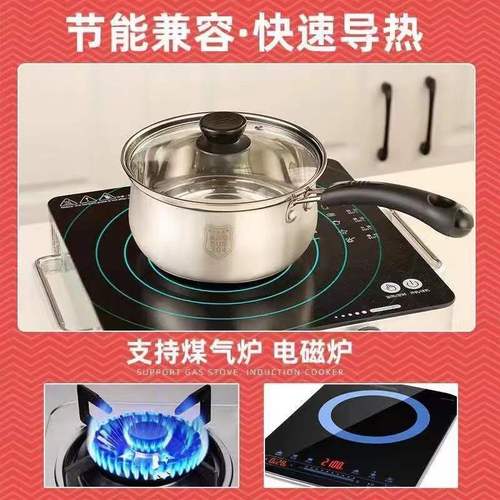 Food-grade 304 stainless steel milk pot soup pot baby food pot warm milk pot household composite bottom pot small cooking pot