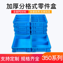 储物收纳零件盒塑料周转箱五金螺丝零件盒子分格塑料箱分类工具箱