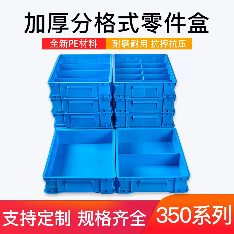 储物收纳零件盒塑料周转箱五金螺丝零件盒子分格塑料箱分类工具箱