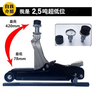 Thickened 2.5-ton jack horizontal hydraulic car 2-ton off-road car oil pressure 3T thousand gold top