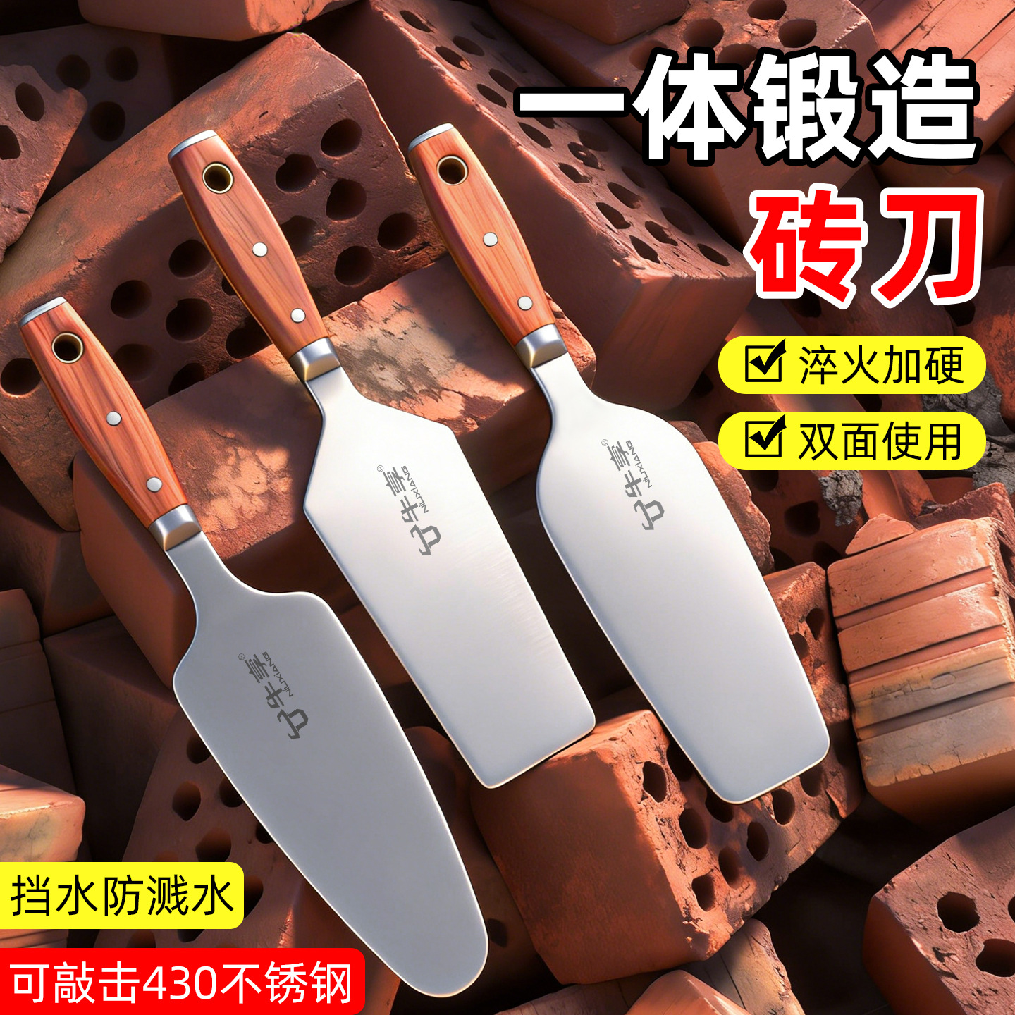 Cuchillo de ladrillo de acero inoxidable hecho a mano especial para masoneros, nuevo tipo de alta dureza y espesamiento integrado de doble cara para ladrillo de pared