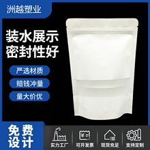 白色磨砂开窗牛皮纸袋独立食品包装袋大号牛皮纸方形自立自封袋子