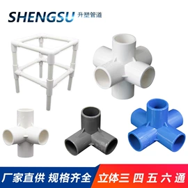 PVC管;其他管件;UPVC管