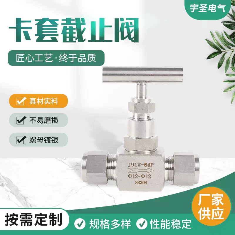 供应现货加厚304不锈钢压力表针型阀卡套截止阀内螺纹高压卡套截