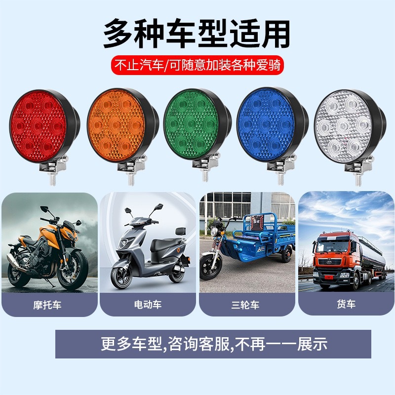 Cross-Border 7Led Floodlight Truck Waterproof 12-80V Car Off-Road Strobe Warning Light Pickup Truck Tail Light