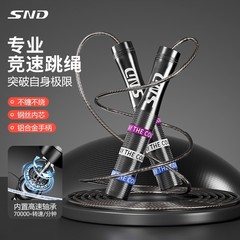 シュナイダー競速縄跳び専門スピード試合専用成人児童双揺超軽量ワイヤー