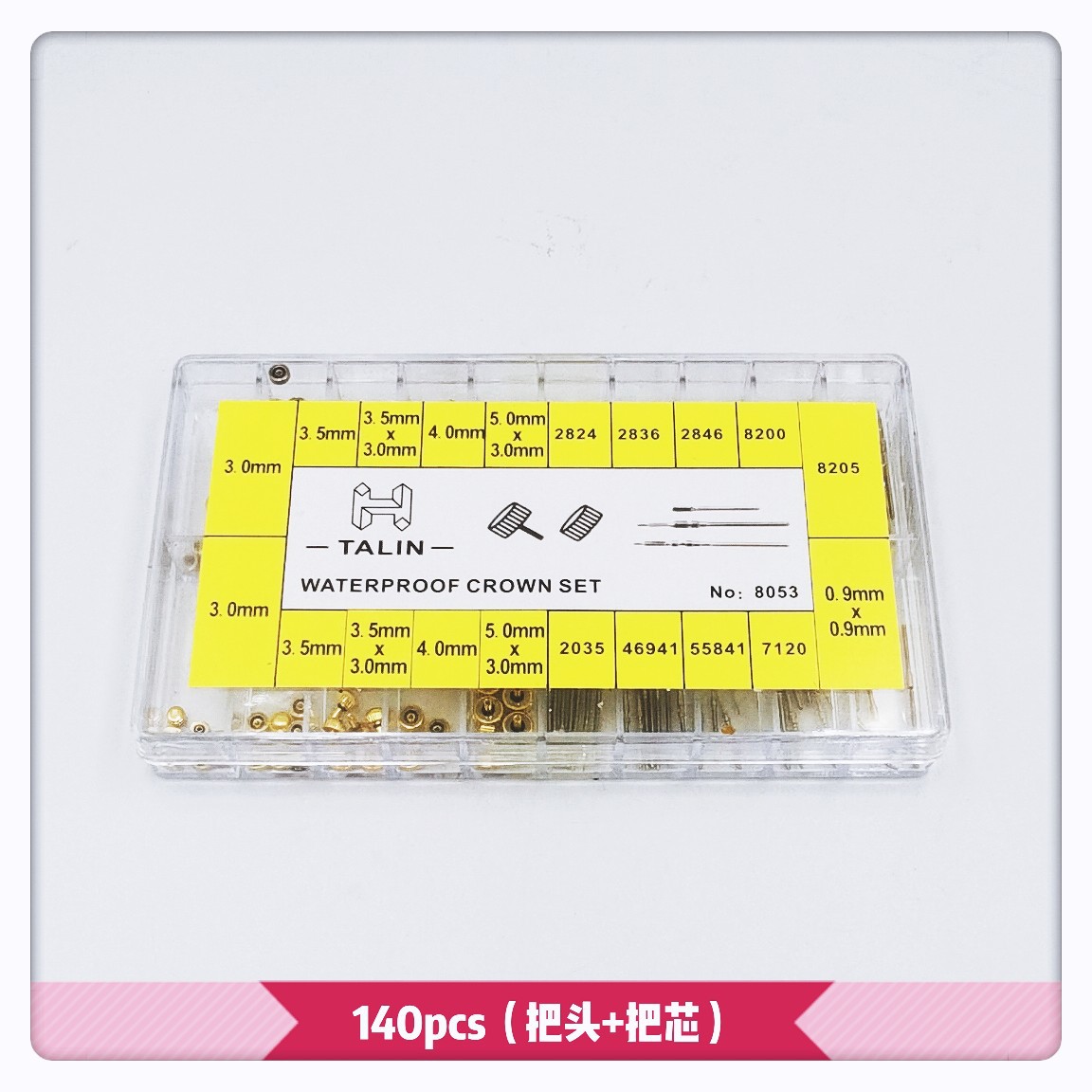 手表配件   140pcs（把头+把芯+链接杆） 手表把头 把芯  连接杆