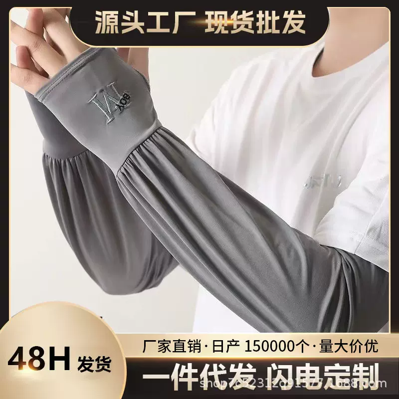 加肥加大冰袖防晒袖套夏季户外防紫外线宽松手袖男款开车护臂套袖