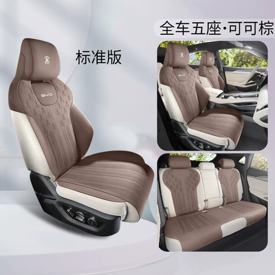 Four Seasons Universal Saddle Cushion | Four Seasons Pad - cocoa-brown-standard-edition-zxs-byd-song-l