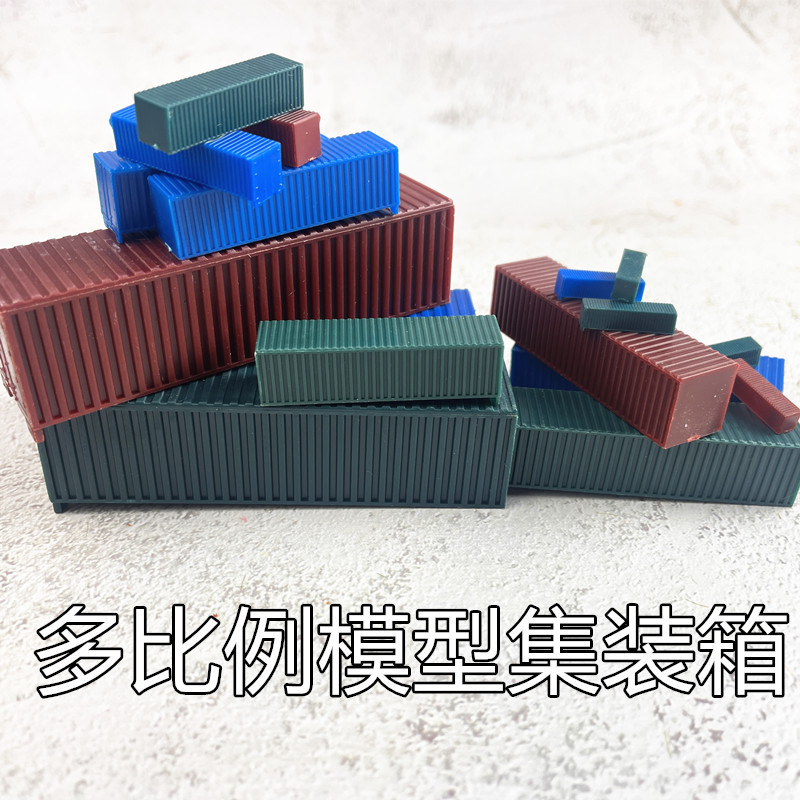 Model container multi-ratio 1:150-1:500DIY model material abs plastic model container