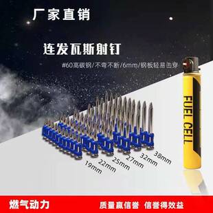 Special Gas Nail Gun with 10,000 Nails, 19, 22, 25, 27, 32 Gas Nail Gun