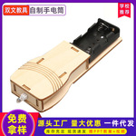 小学生电路玩具手工diy材料包木质手电筒科学小制作儿童科学实验