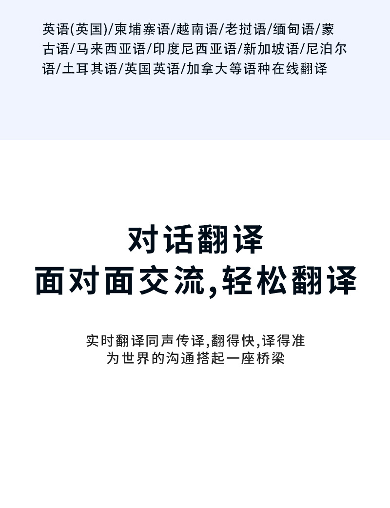 M30翻译机中文(深色)_05