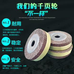 250*50/60*32 thousand blade stainless steel pipe rail polishing abrasive cloth wheel titanium plate polishing Mitsubishi sand thousand page wheel