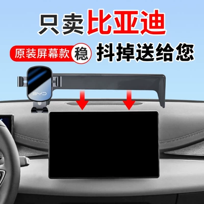 BYD-specific car phone holder for Seal, OaTang, Han, Song, Yuan, Qin with gravity navigation screen that does not block the view