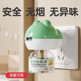 工厂自销现货现发小熊加热器蚊香液通用器型无味家用办公室专用孕