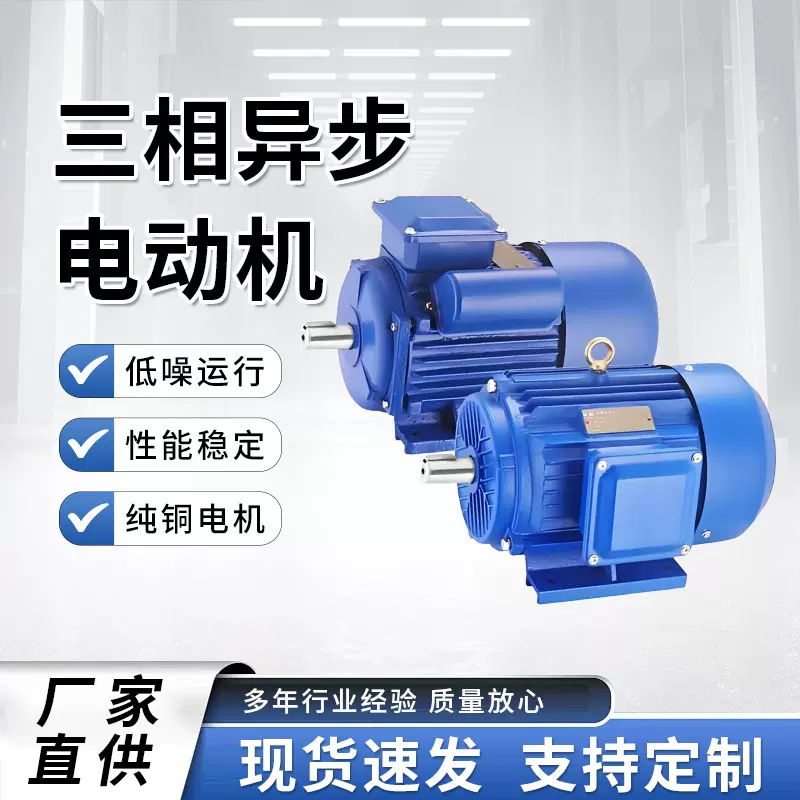 YE3三相异步电动机380v电机0.75-320KW2级4级6级变频调速全铜电机