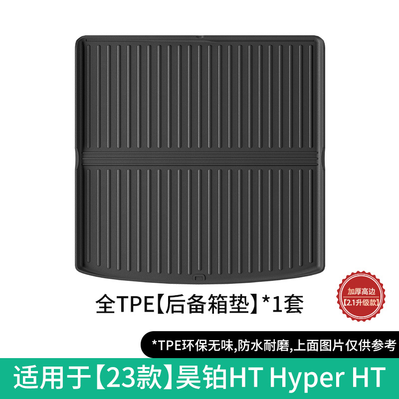 HT 2023, Full – Aion Modelə uyğun ayaqaltı - 2023-aion-hyper-ht-trunk-mat-21-upgradeuniversal