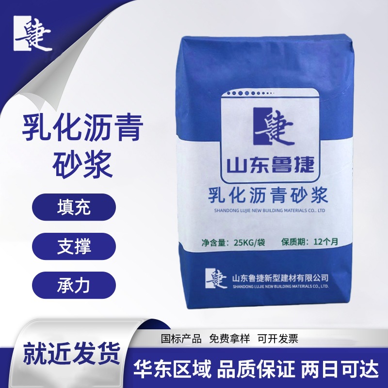 沥青砂浆伸缩缝填充用CA砂浆无砟轨道乳化沥青砂浆