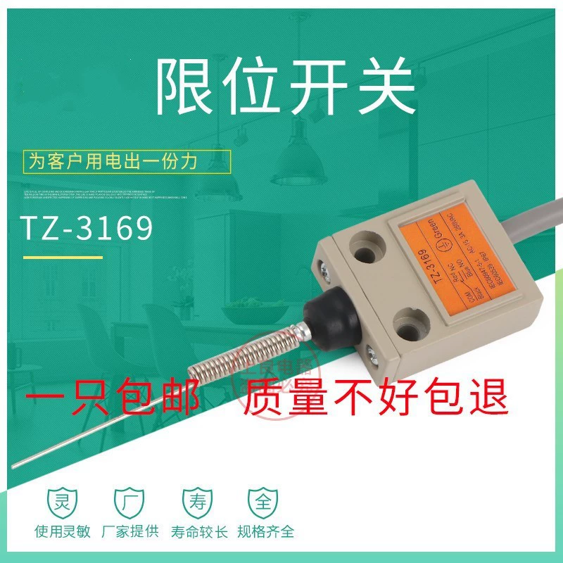 Переключатель хода TZ-3169 концевой выключатель с 1 меткой проволоки водонепроницаемый переключатель хода