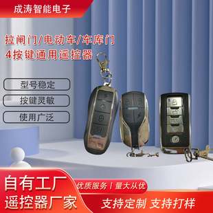 Sliding gate garage door 4 button silicone remote control electric car motorcycle silicone remote control