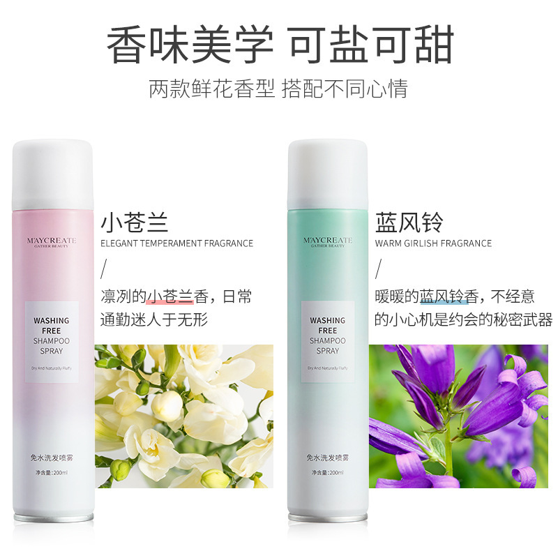 ジムで使われるような髪のためのスプレー、200ml。髪をふんわりさせ、油分をコントロール。洗い流さないタイプで、怠け者やTikTokやKuaishouで人気の爽やかで油分コントロール効果のあるスプレーです。|undefined