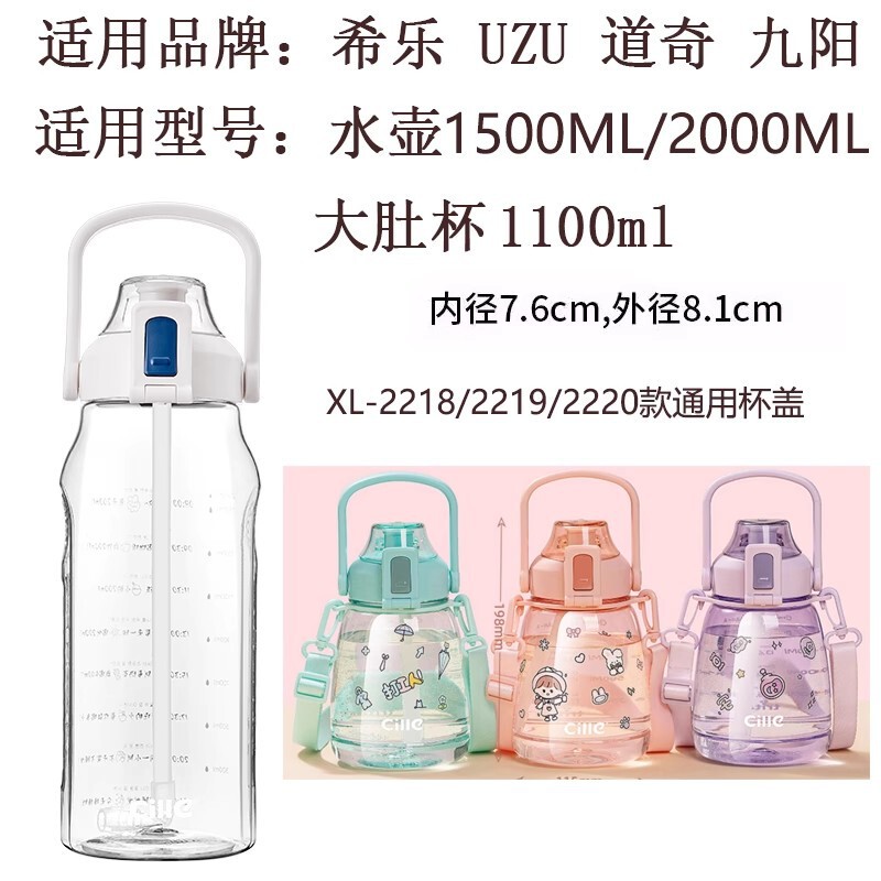 希乐杯盖水杯配件保温杯弹跳盖子大肚杯杯盖塑料杯原厂原装正品|undefined