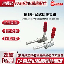 ����ѹ��ʽWDC36202M WDC36224M WDC36204-MSS ���ټ�ǯ ����װ