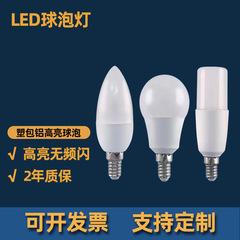 メーカー直供led電球E27Aバブルパックアルミ電球省エネ電球定電流ハイライト無フラッシュボール