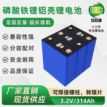 ȫ�����������F�늳�3.2v314ah����w늄�܇̫��܃�����о