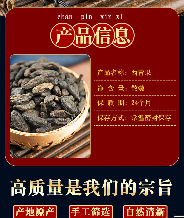 Dried Olive Fruit Xi Qing Guo 西青果 Traditional Chinese Herb 1000g overview