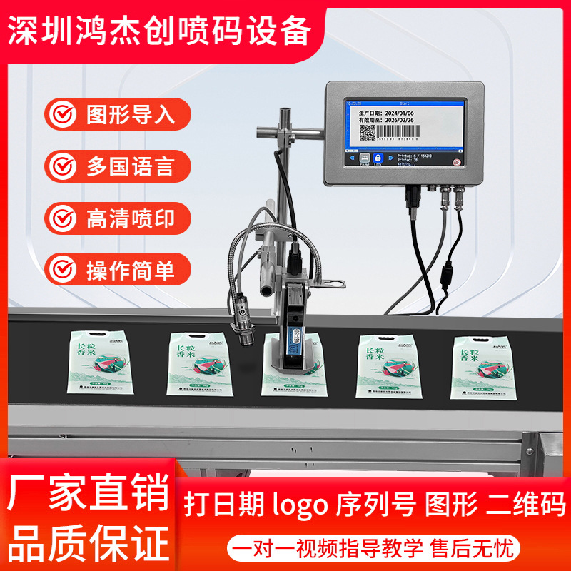 小型全自动流水线打日期打码机价格喷墨打印文字数字二维码打标机