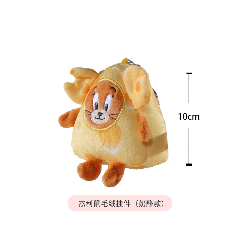 正版猫和老鼠公仔挂件可爱毛绒玩具汤姆猫批发钥匙扣娃娃生日礼物|undefined