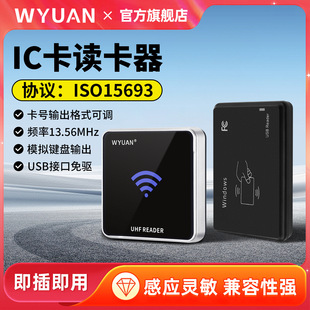 IC���x����ISO15693�f�hˢ���C13.56MHz�l����USB������ʽ���{