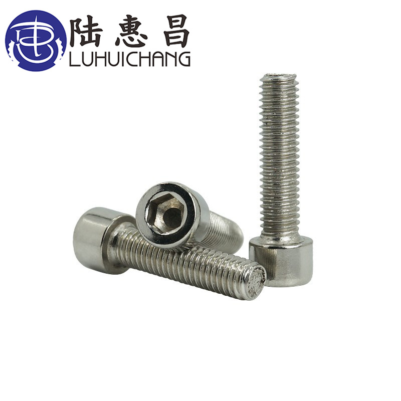 【M10*16-120】201不锈钢圆柱头内六角光面杯头螺丝