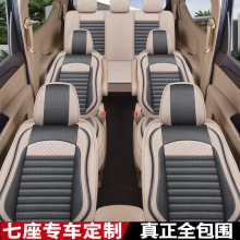 批发定作A1七座亚麻专车专用汽车坐垫套7座垫商务车面包车MPV座套