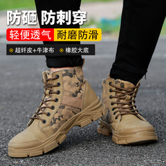 Cross-border camo safety boots anti-puncture anti-impact wear-resistant Oxford fabric breathable comfortable safety work shoes wholesale