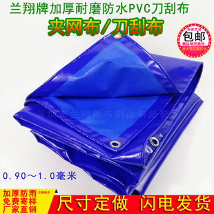PVC�غ�0.9mm�����겼��ˮ�񲼷�����ꖲ������Ϸ�����ĥ�겼