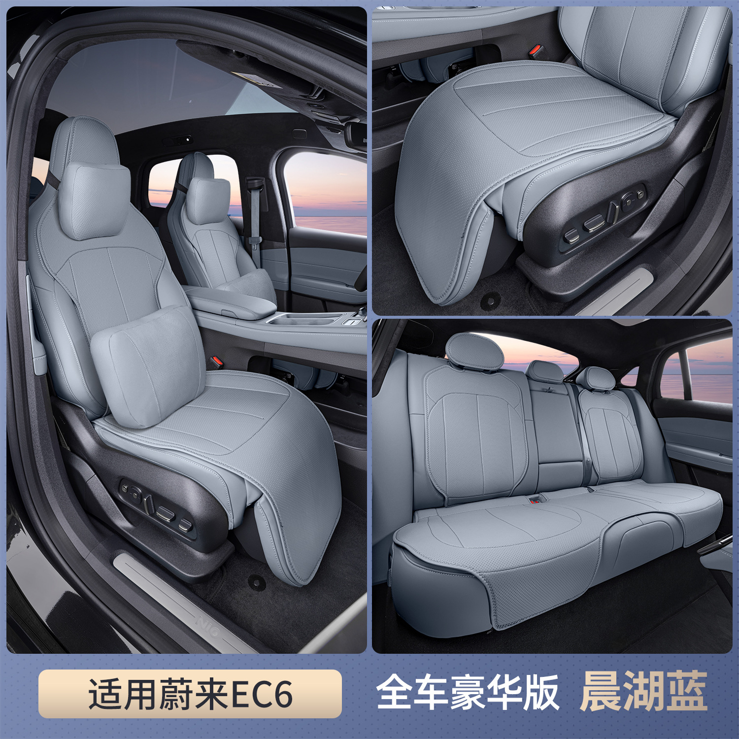 Four Seasons Universal | NIO Seat cushion, seat cover - lake-blue-full-car-deluxe-edition-headrest2-lumbar-support2