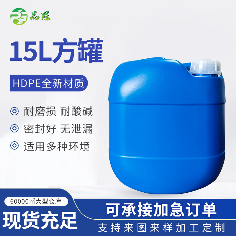 HDPE材质工业桶加厚化工桶密封性耐酸碱易堆码危险品包装塑料桶