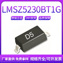 LMSZ5230BT1G 4V7 ˿ӡD5 &plusmn;5% SOD-123��Ƭ��ѹ������LRC��ɽ