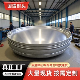 封头;锅炉配附件;金属成型设备