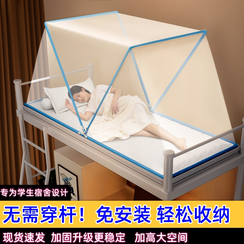 2025 New Model Lazy Installation-Free Foldable Mosquito Net Student Dormitory Bunk Bed Mosquito Net Bedroom Home Mosquito Net