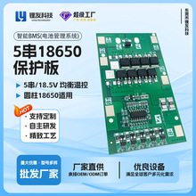 5��﮵�ر����� ���� ƥ��18650 �㺸 ����10-25A  LY-5SJH8647
