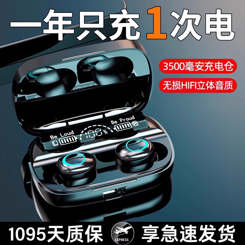 无线蓝牙耳机入耳式2025新款运动大电量高端游戏降噪电竞超长续航|undefined