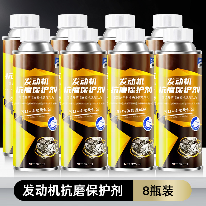 Shiyong – Oil additive Oil Additive for - 8-bottles-get-8-engine-anti-wear-protection-8-reduce-noise