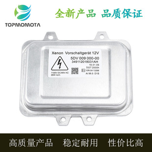 Applicable to BMW E60 E61 E65 front xenon headlight ballast computer board high pressure package 5DV00900000